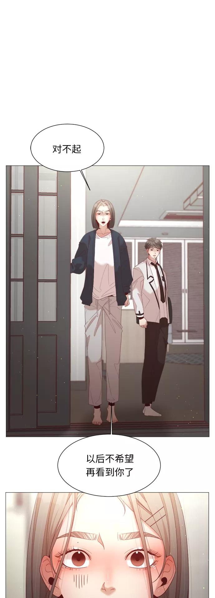 《牵牛和仙女》第79话 第9页