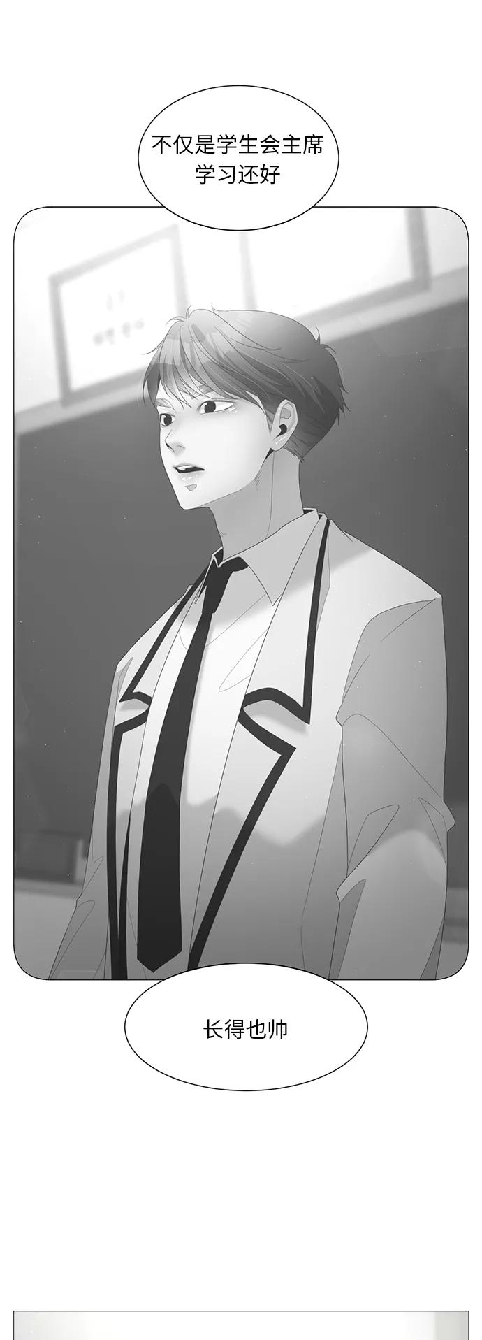 《牵牛和仙女》第79话 第20页