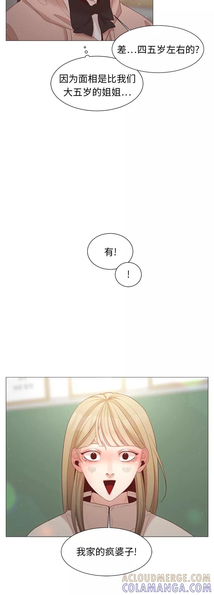 《牵牛和仙女》第79话 第43页