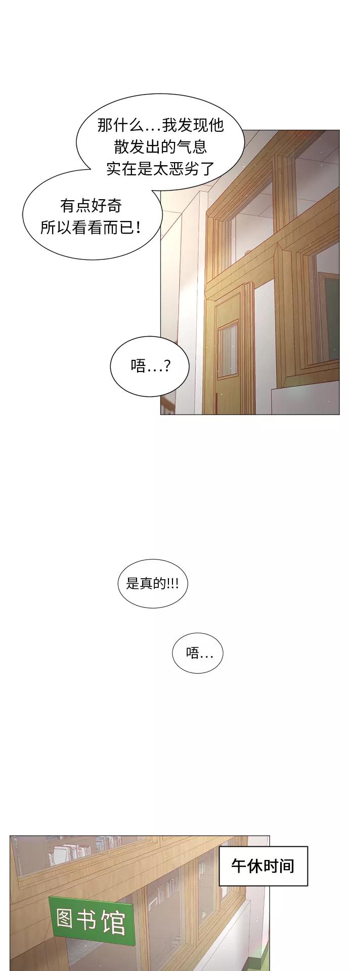《牵牛和仙女》第79话 第24页