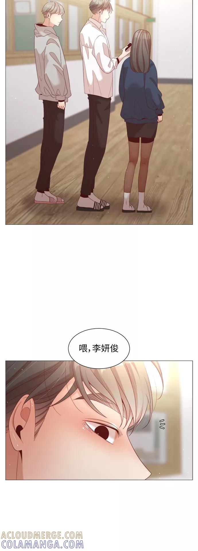 《牵牛和仙女》第79话 第13页
