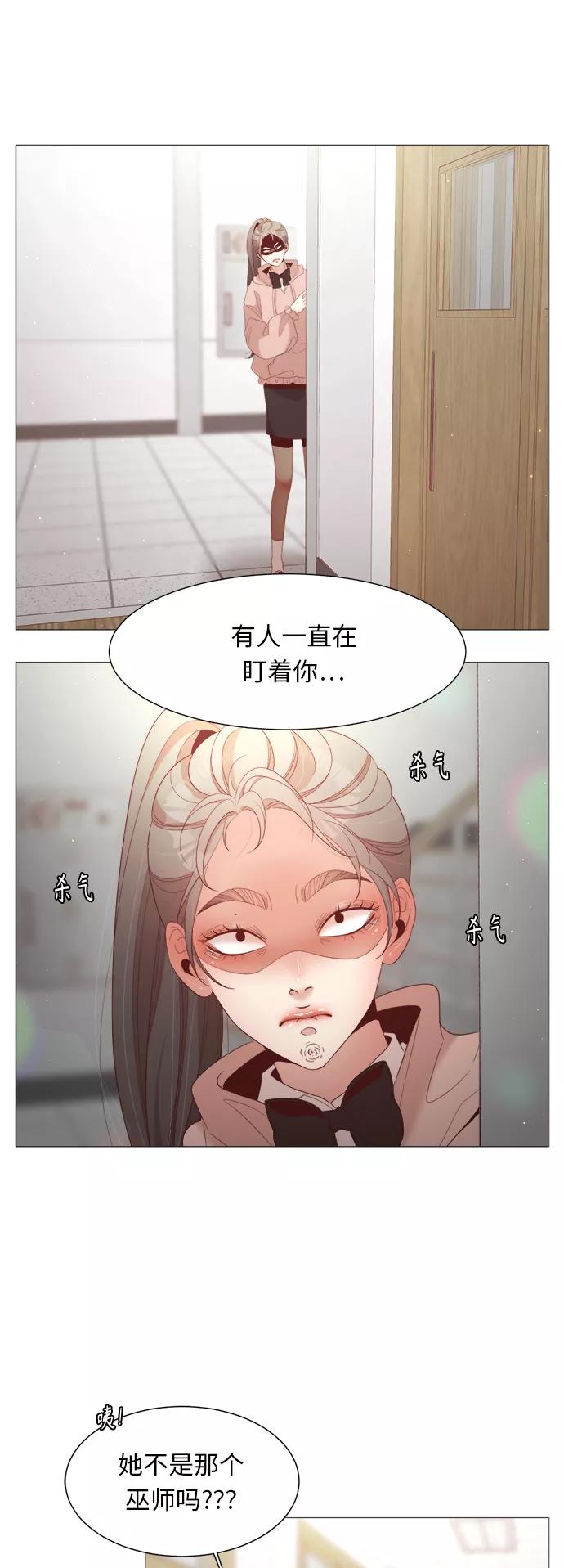 《牵牛和仙女》第79话 第14页