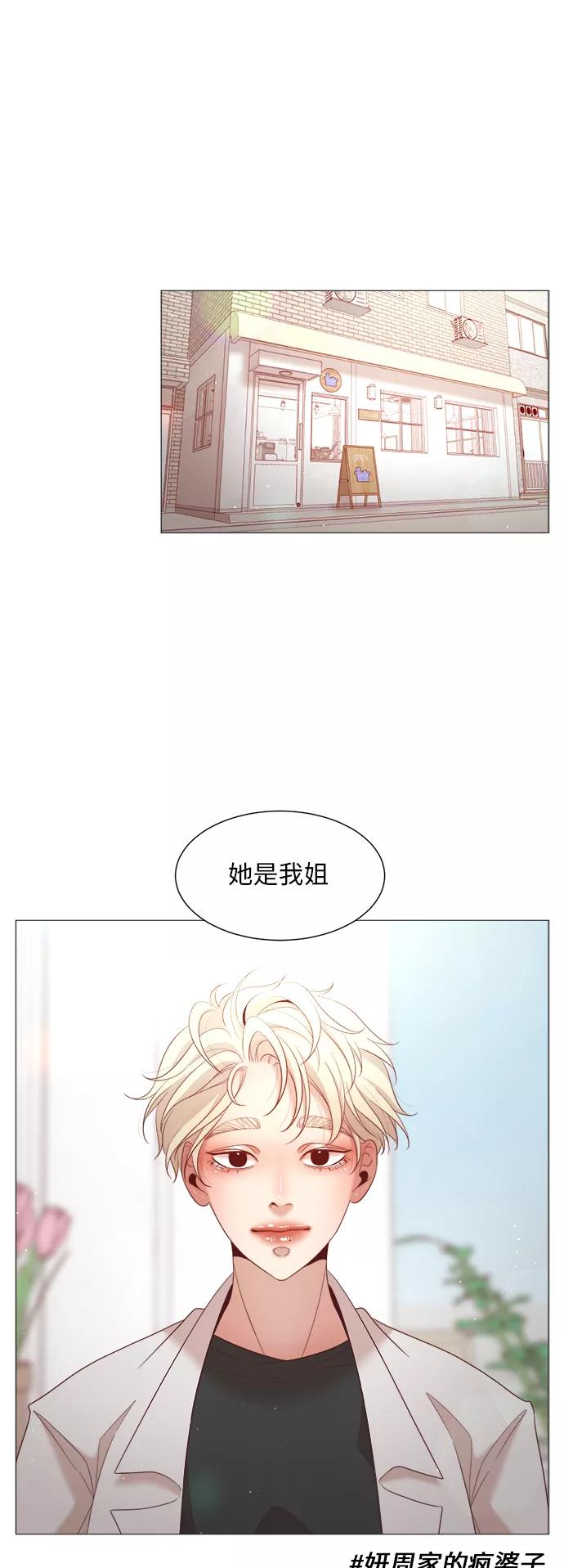 《牵牛和仙女》第79话 第44页