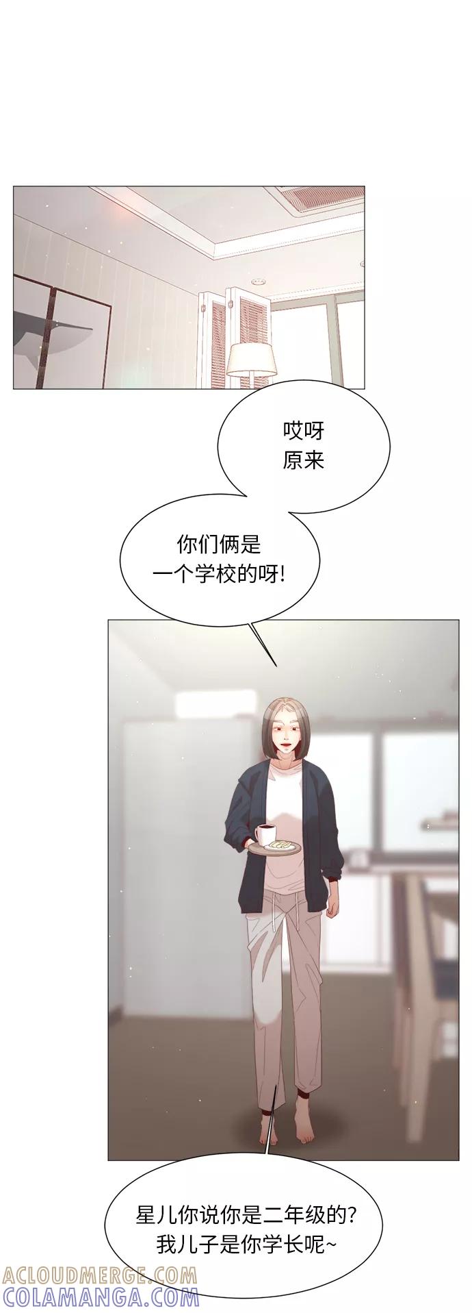 《牵牛和仙女》第79话 第4页