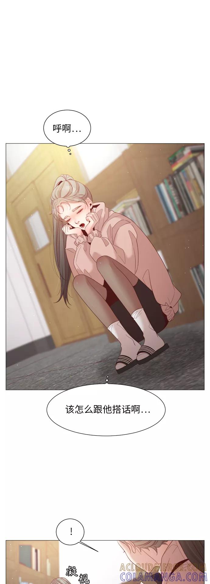 《牵牛和仙女》第79话 第34页