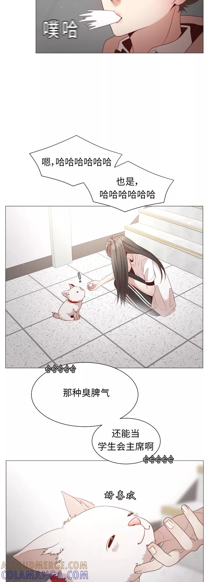 《牵牛和仙女》第79话 第22页