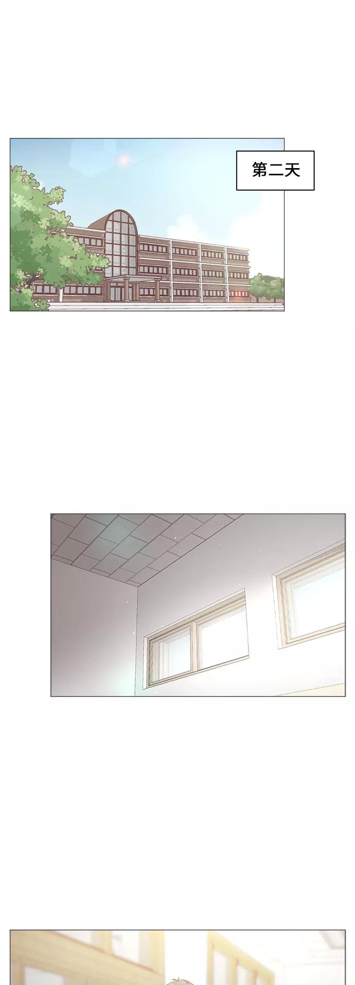 《牵牛和仙女》第79话 第12页