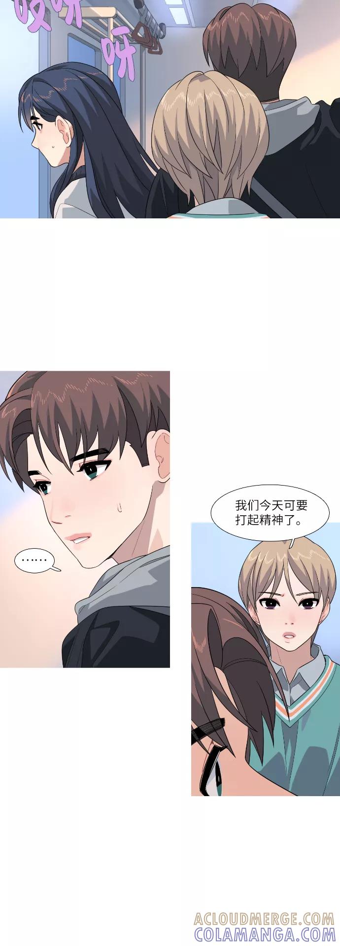 《胆小的调色盘》第79话 第5页