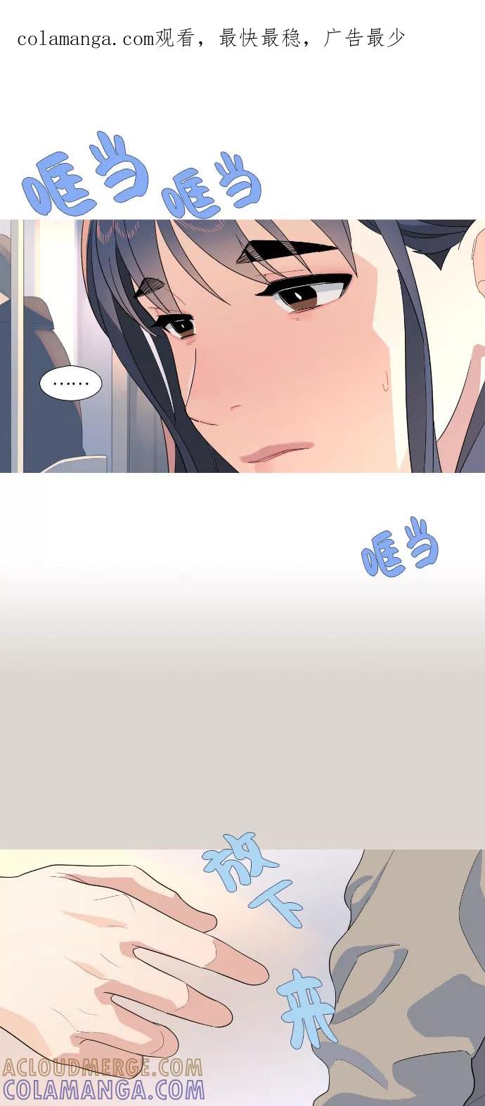 《胆小的调色盘》第79话 第1页