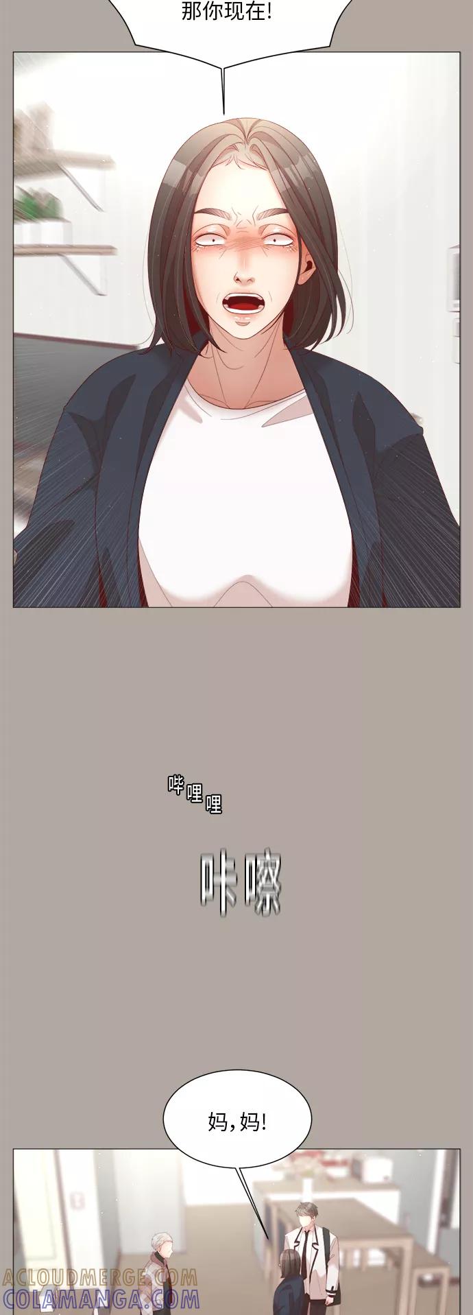 《牵牛和仙女》第79话 第28页