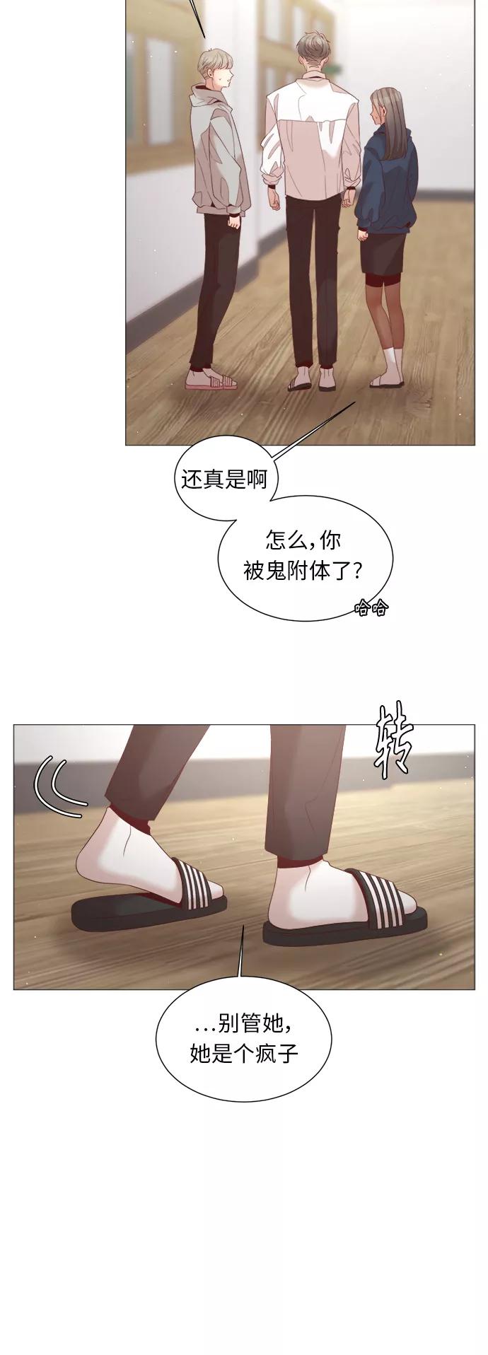 《牵牛和仙女》第79话 第15页