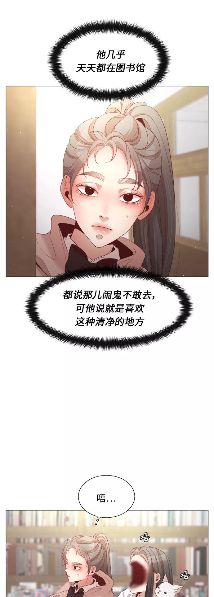 《牵牛和仙女》第79话 第32页