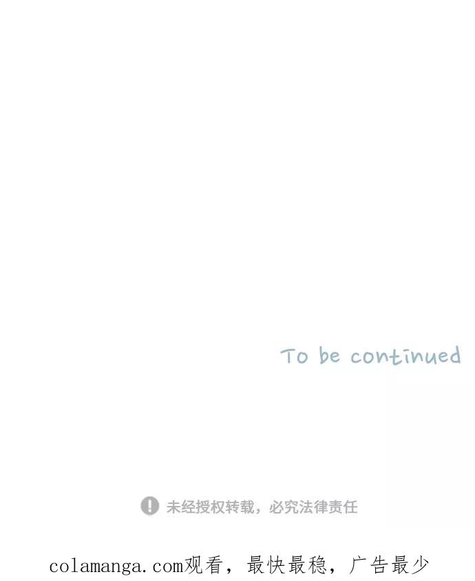 《胆小的调色盘》第79话 第30页