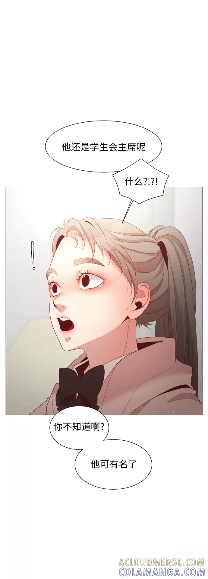 《牵牛和仙女》第79话 第19页