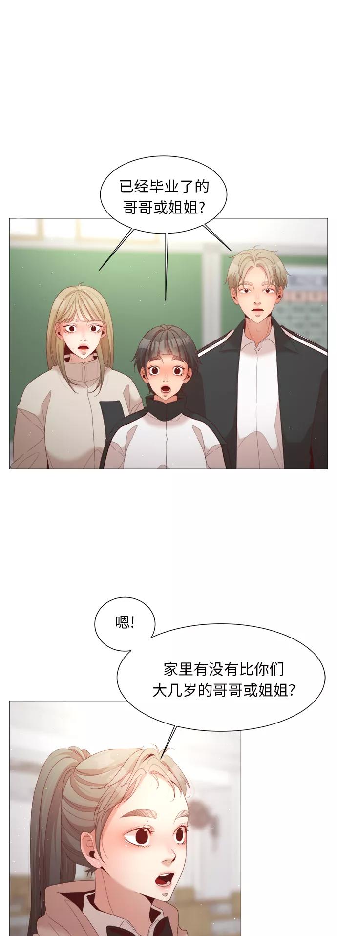 《牵牛和仙女》第79话 第42页