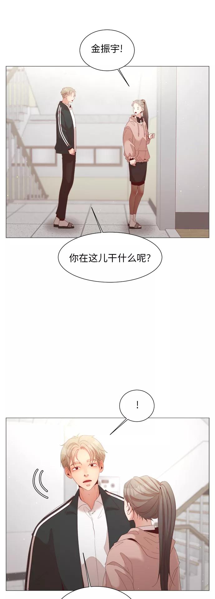 《牵牛和仙女》第79话 第17页