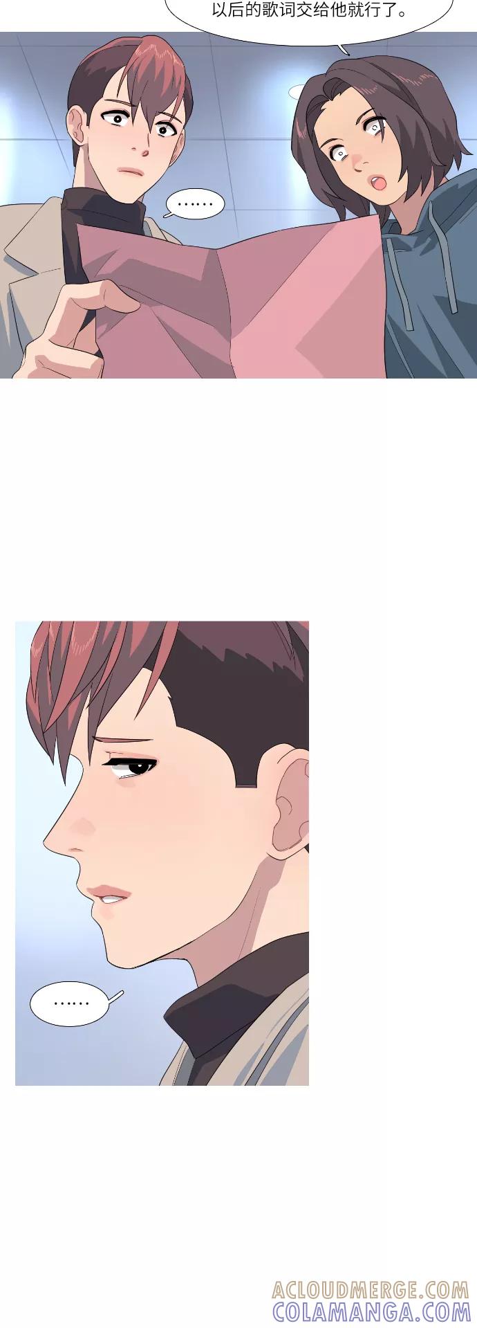 《胆小的调色盘》第79话 第27页