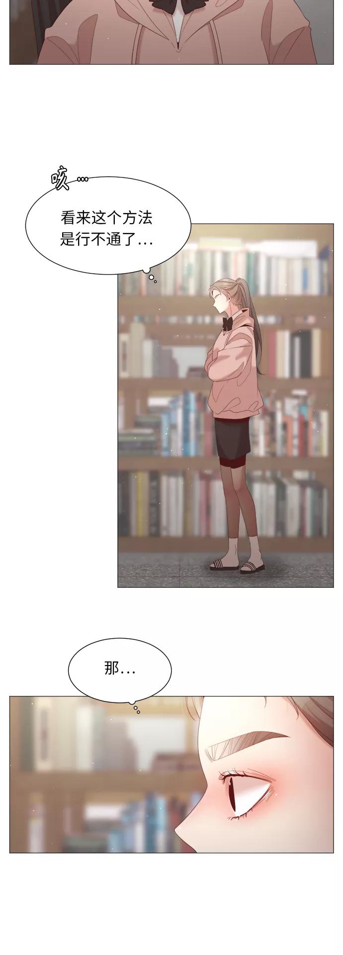 《牵牛和仙女》第79话 第41页