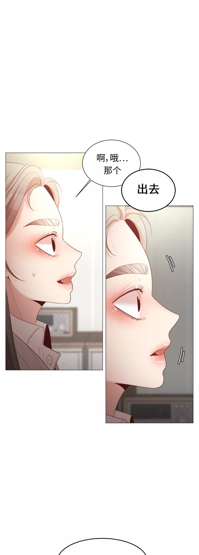 《牵牛和仙女》第79话 第5页