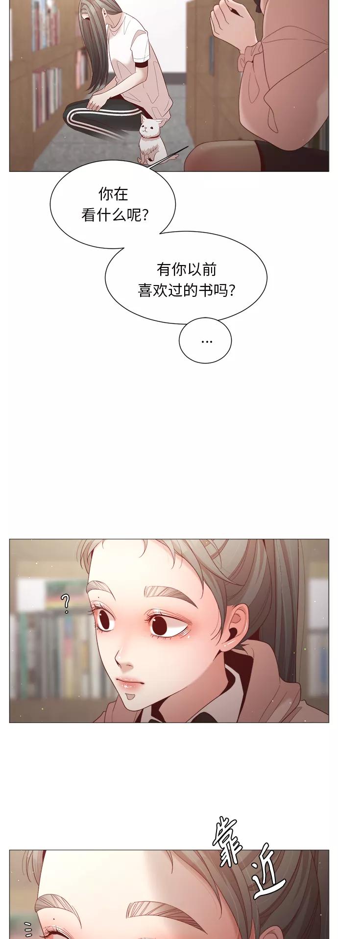 《牵牛和仙女》第79话 第35页
