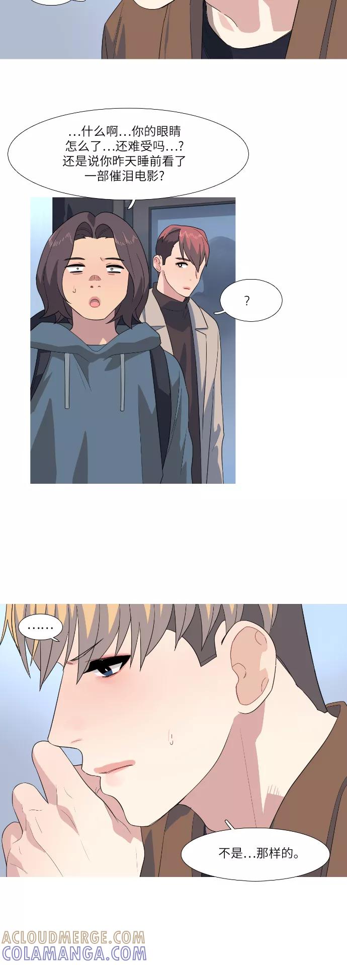 《胆小的调色盘》第79话 第25页