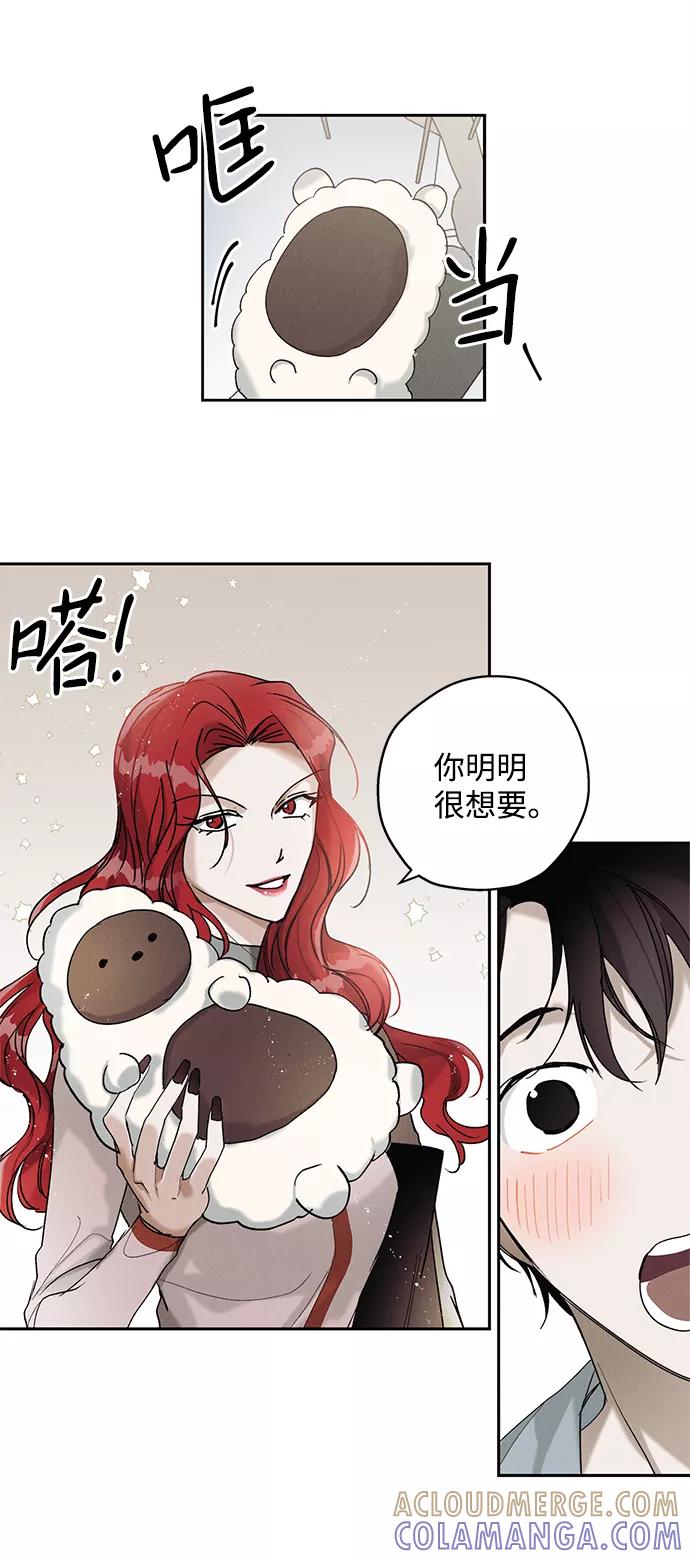 《绯色救赎》第8话 第16页