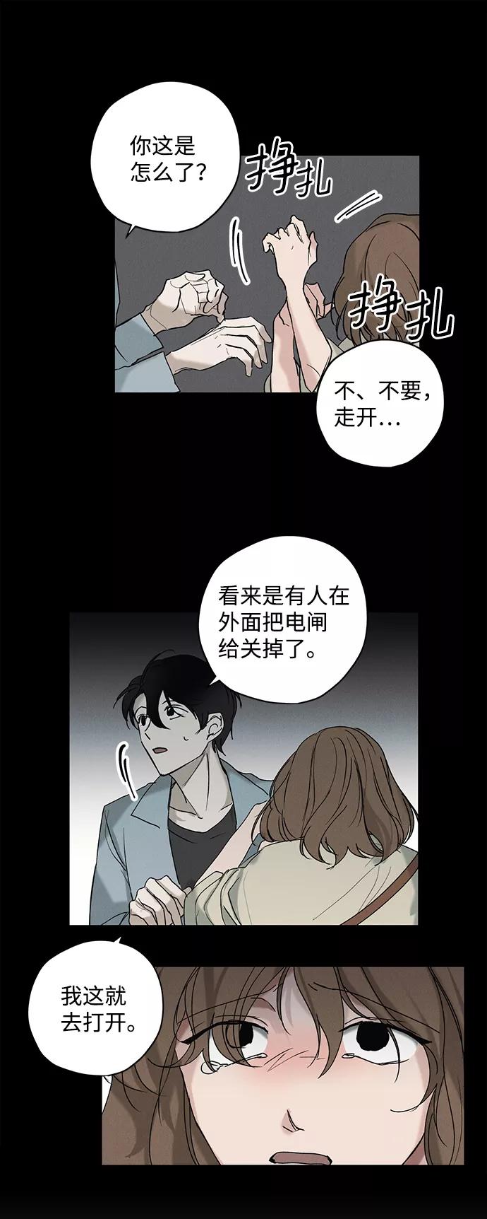 《绯色救赎》第8话 第42页