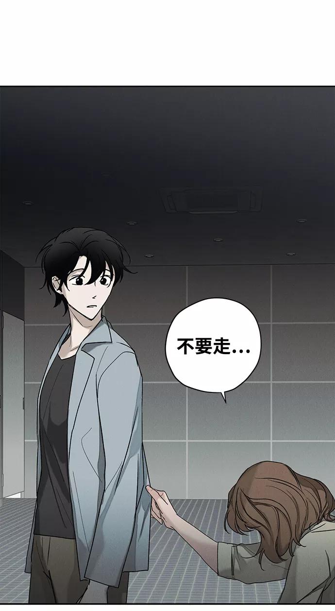 《绯色救赎》第8话 第44页