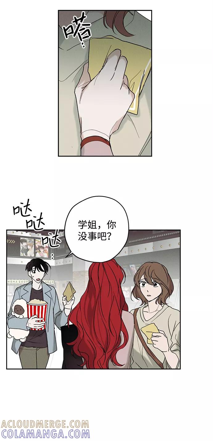 《绯色救赎》第8话 第28页