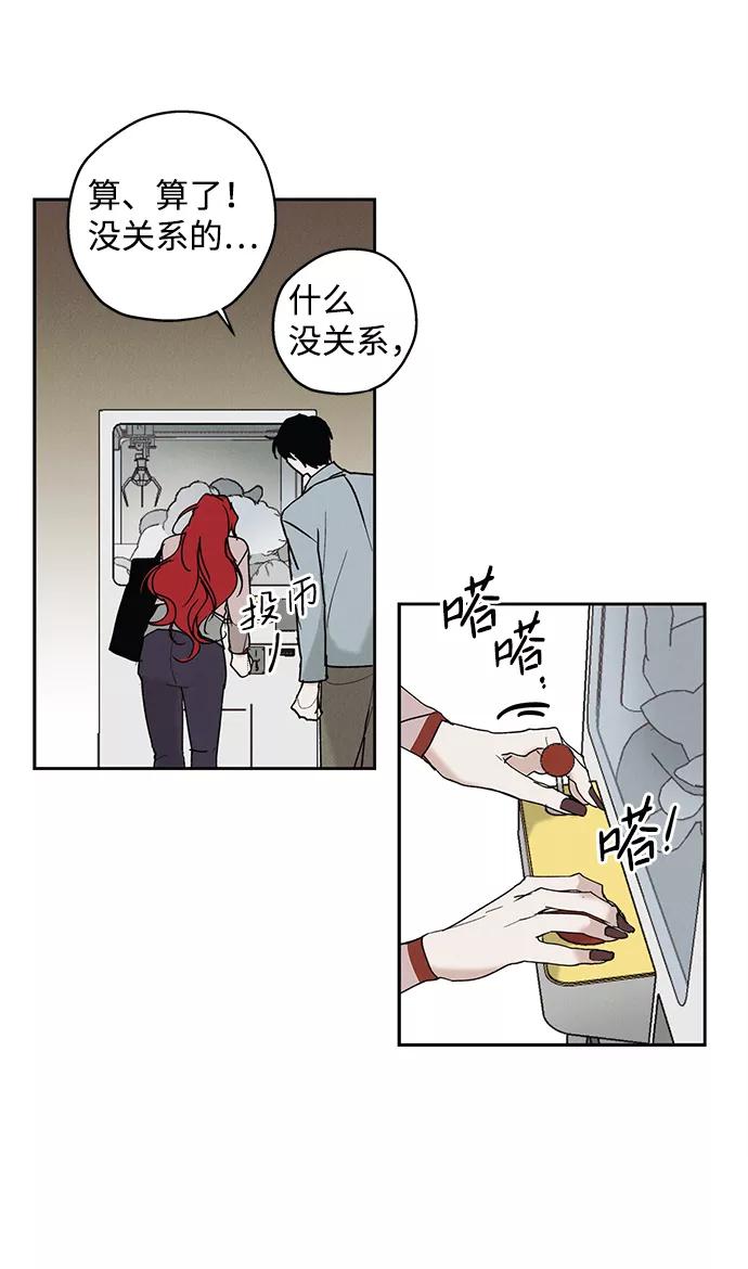 《绯色救赎》第8话 第15页