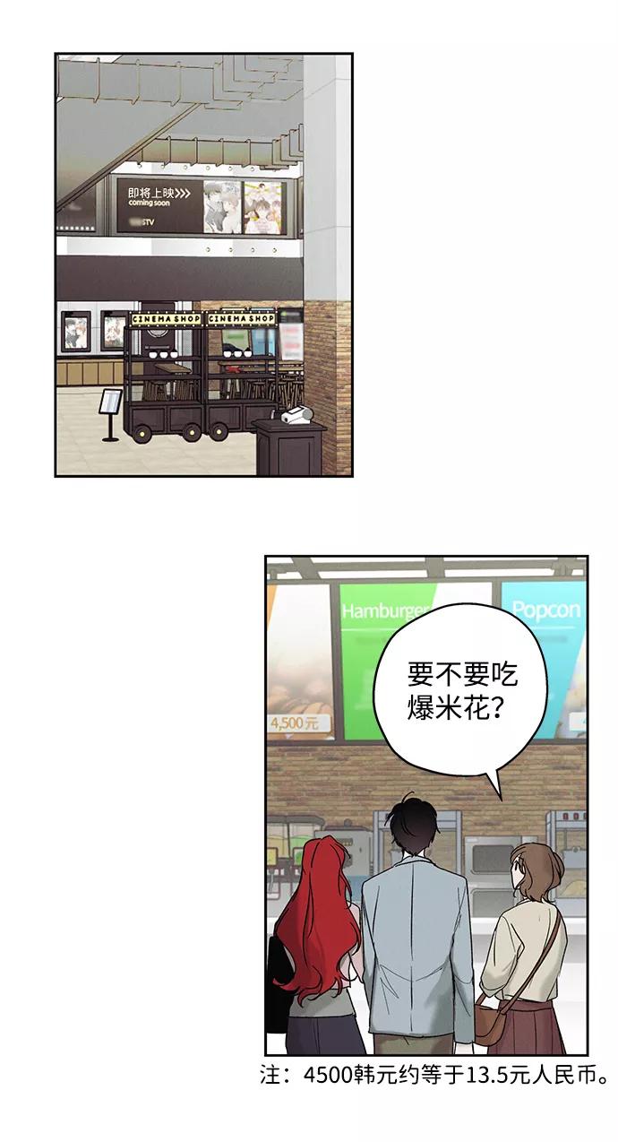 《绯色救赎》第8话 第8页