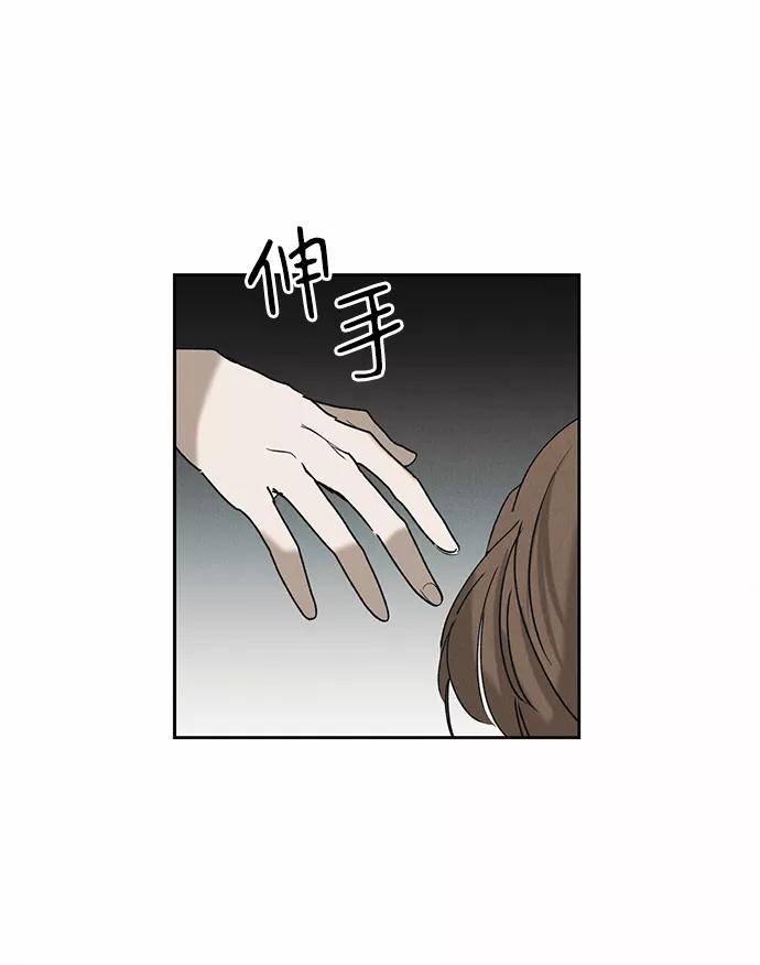 《绯色救赎》第8话 第50页