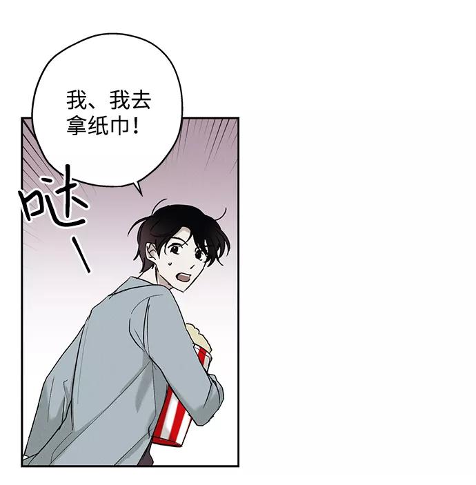 《绯色救赎》第8话 第23页