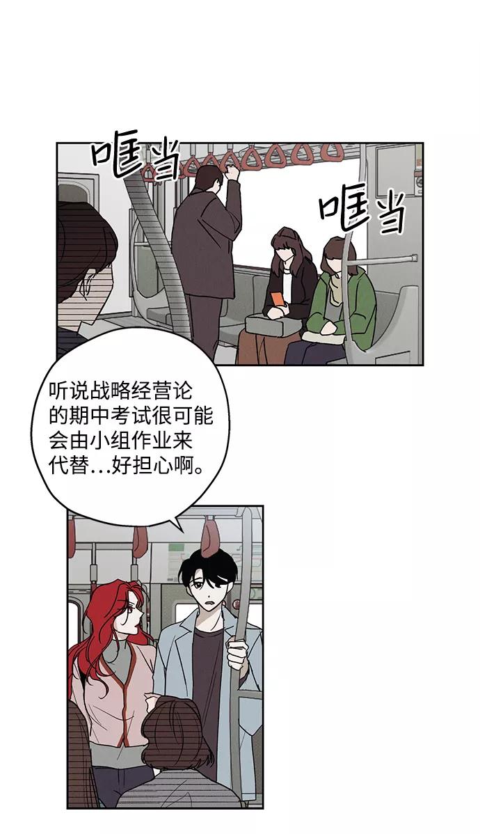 《绯色救赎》第8话 第2页