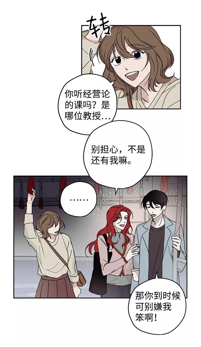 《绯色救赎》第8话 第3页