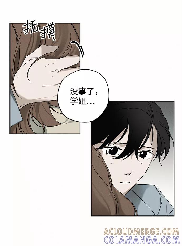 《绯色救赎》第8话 第52页