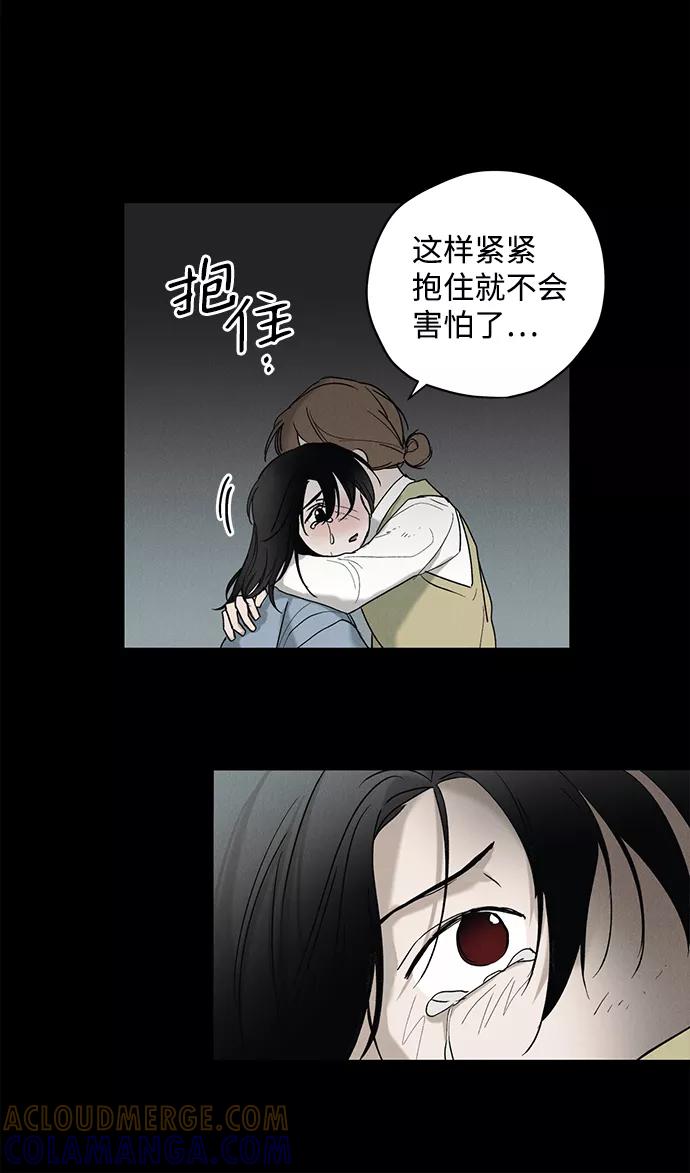 《绯色救赎》第8话 第46页