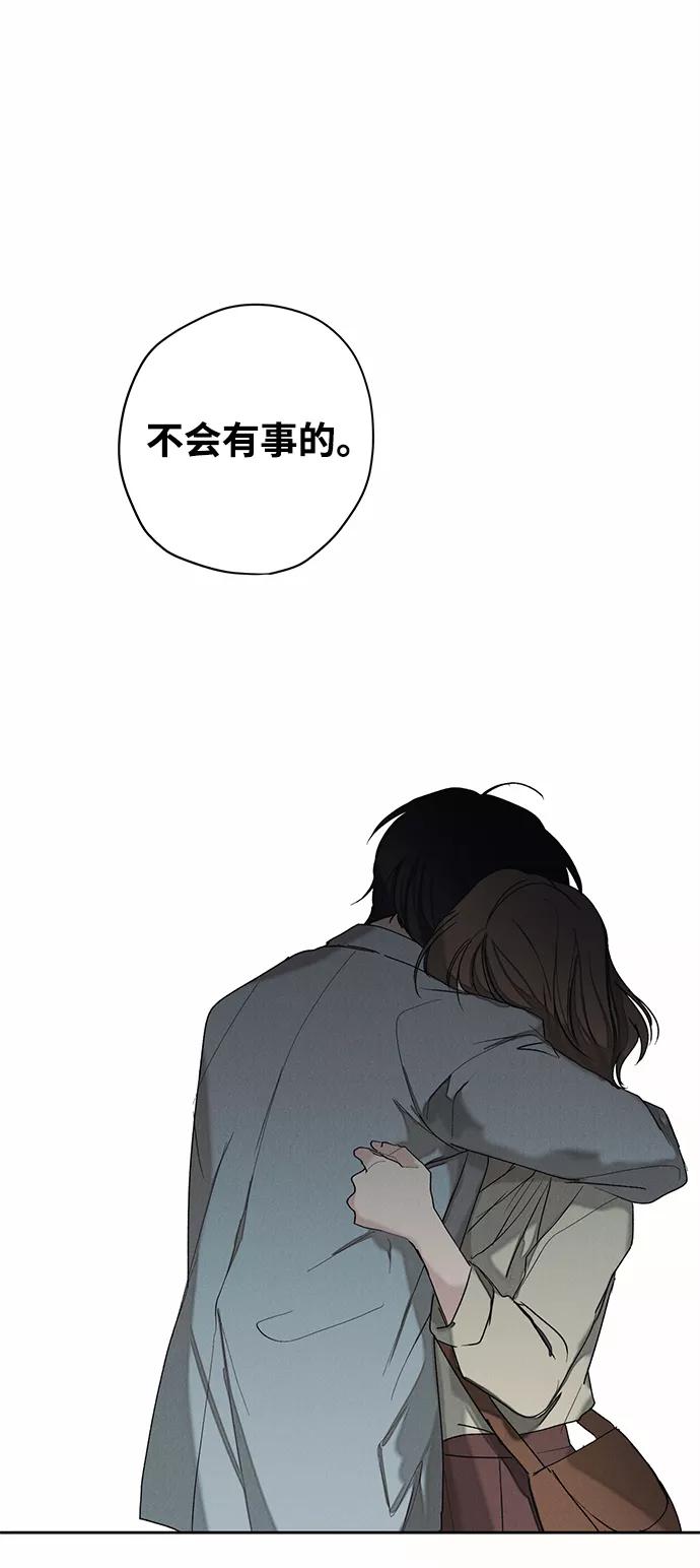 《绯色救赎》第8话 第53页