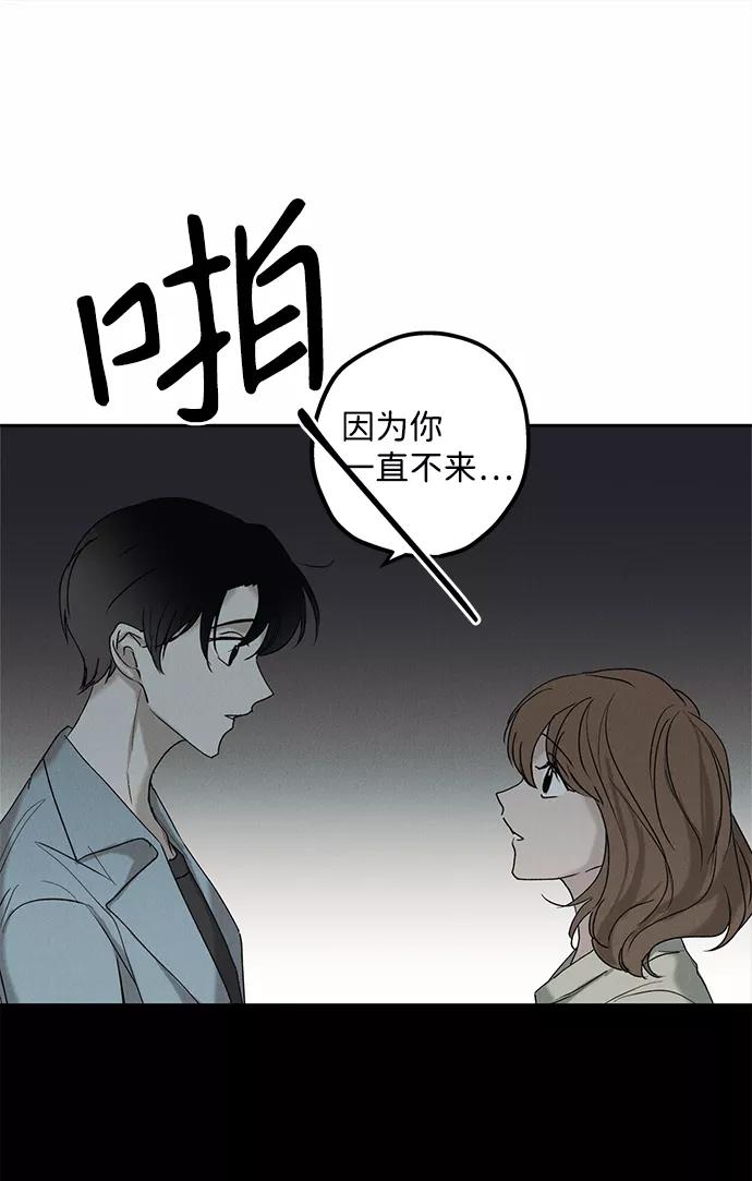 《绯色救赎》第8话 第39页
