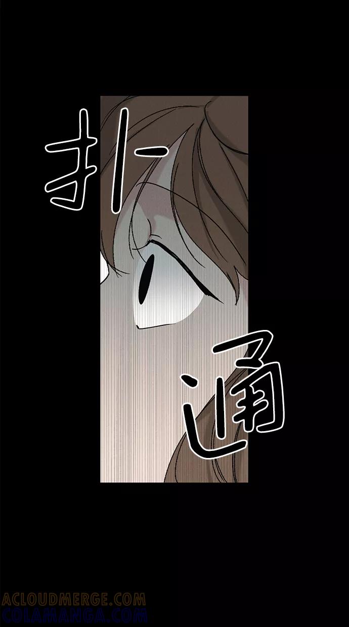 《绯色救赎》第8话 第40页