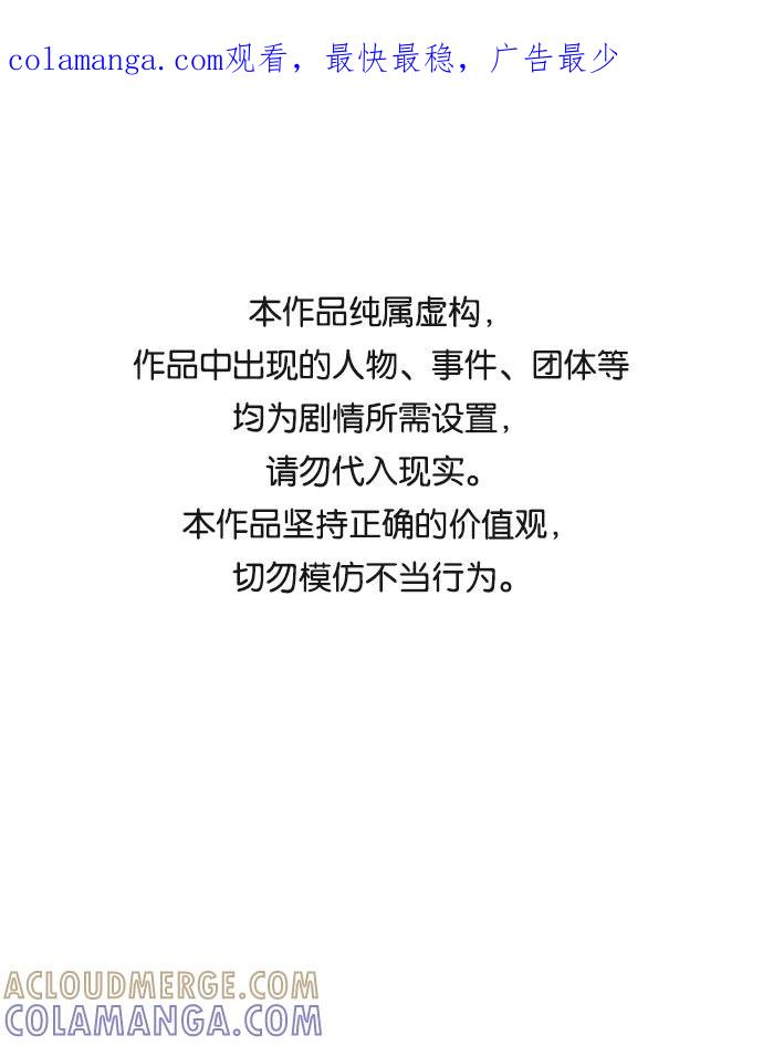 《绯色救赎》第8话 第1页