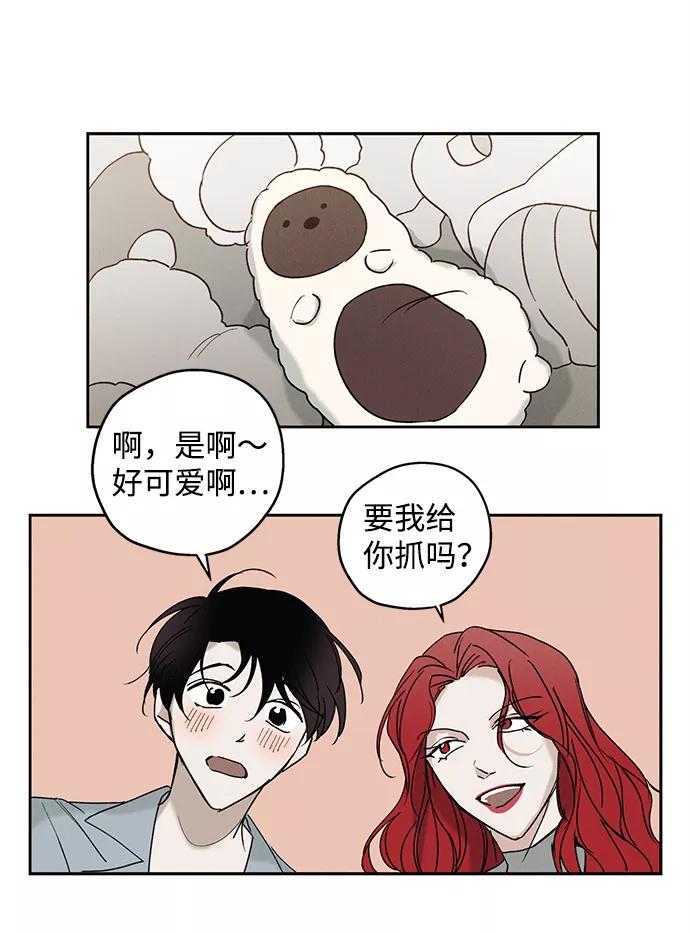 《绯色救赎》第8话 第14页
