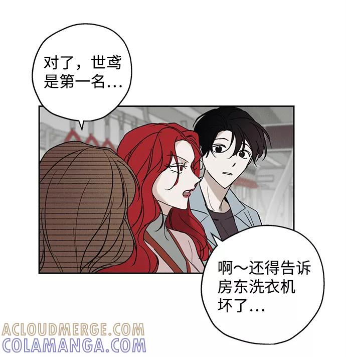 《绯色救赎》第8话 第4页