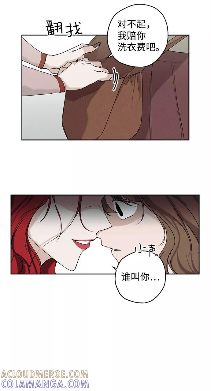 《绯色救赎》第8话 第25页