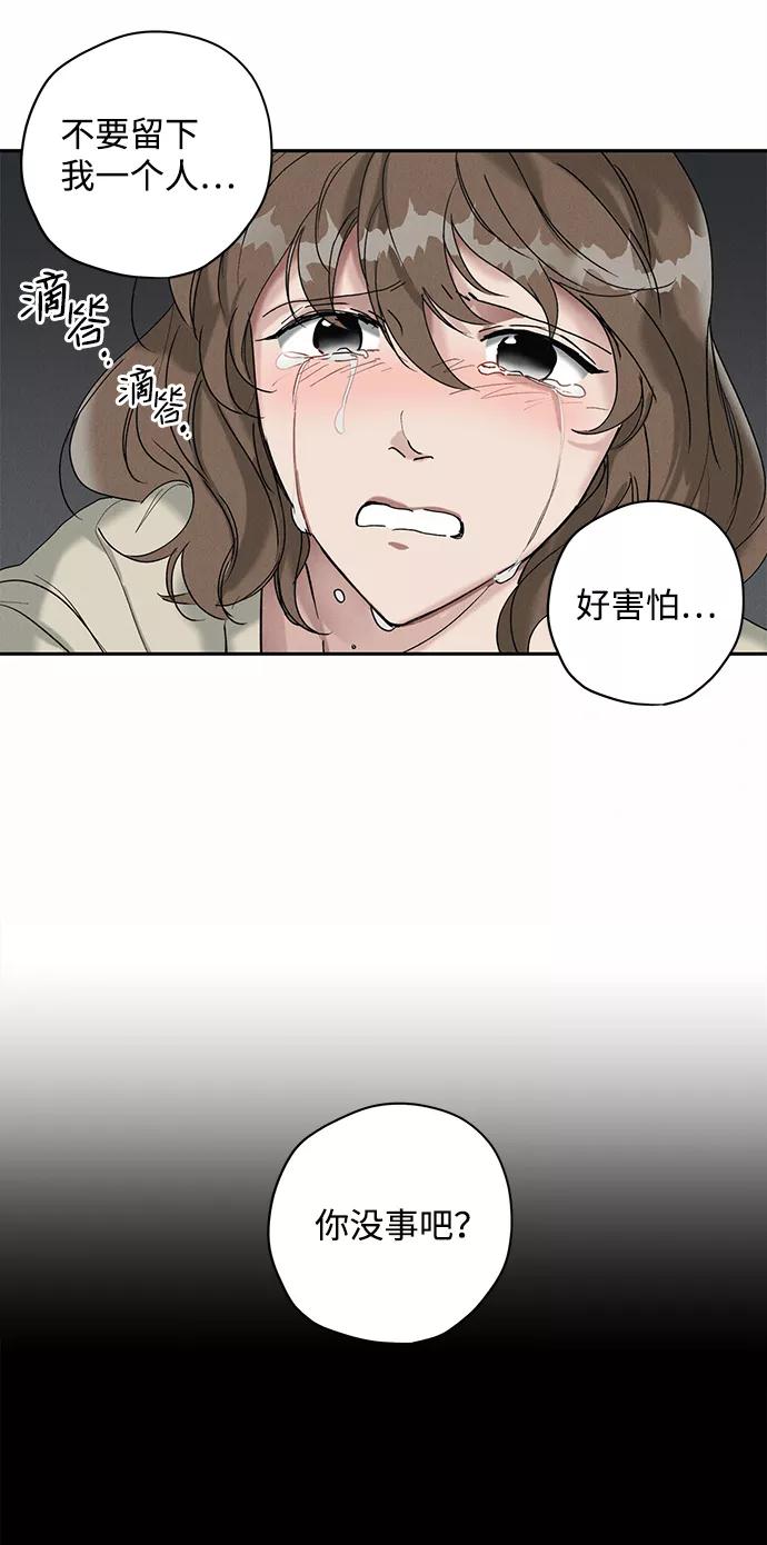 《绯色救赎》第8话 第45页