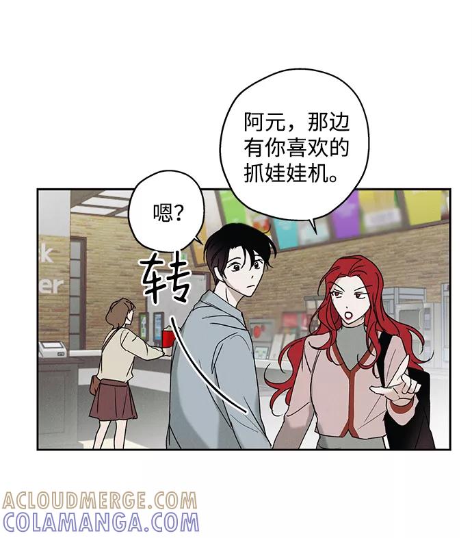 《绯色救赎》第8话 第13页