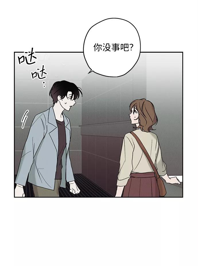 《绯色救赎》第8话 第38页