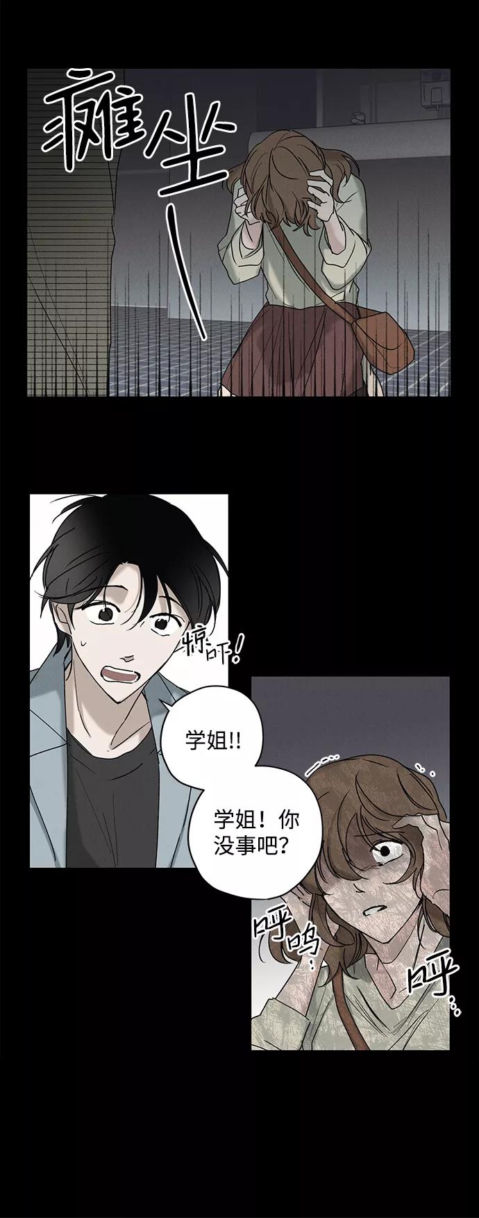 《绯色救赎》第8话 第41页