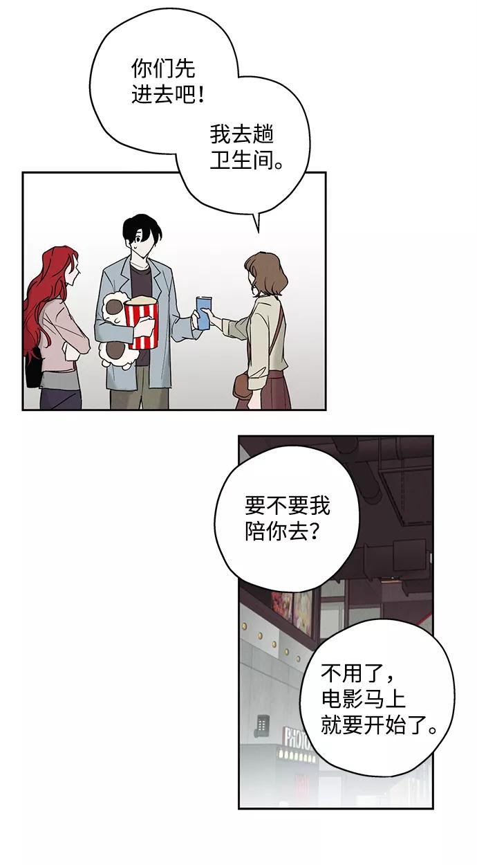 《绯色救赎》第8话 第30页