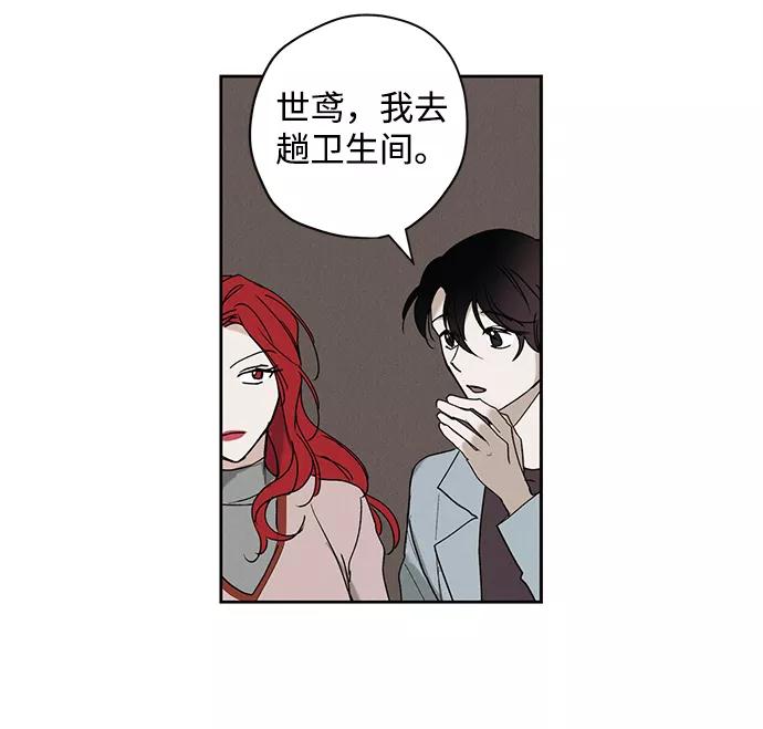 《绯色救赎》第8话 第33页